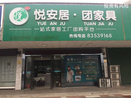顛覆傳統(tǒng),悅安居團(tuán)家具三大優(yōu)勢(shì)備受青睞