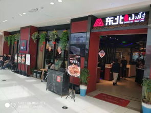 春節(jié)期間 北冰洋 聯(lián)合玉環(huán)吾悅廣場眾多商家 請全城人免費(fèi)喝國宴飲品