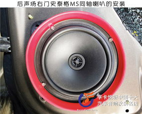 逐夢之旅 濟(jì)南孚卡悅聽汽車音響 別克昂科威音響改裝 丹拿232