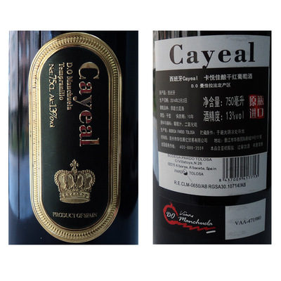 紅酒一件代發(fā)西班牙原裝進(jìn)口750ml卡悅佳釀干紅葡萄酒13.