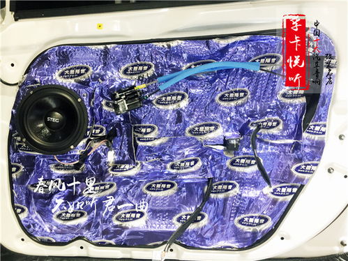 音樂能給你帶來曼妙的趣味 濟南現代索納塔九汽車音響改裝升級意大利史泰格