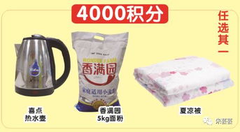 新博大的會員都在用積分兌換商品,你還在用錢買么