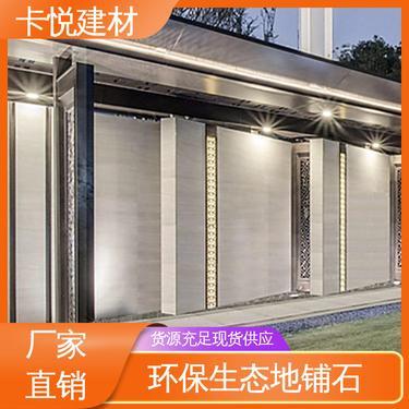 河北pc仿石磚