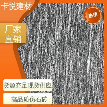 仿荔枝面芝麻黑陶瓷磚