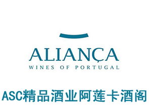 asc精品酒業阿蓮卡葡萄莊園酒閣