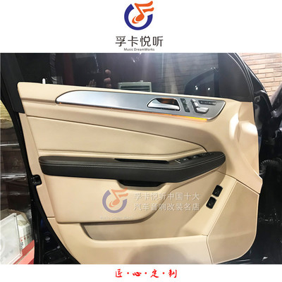 山東濟(jì)南濟(jì)南--奔馳GLS400,汽車(chē)音響改裝升級(jí)