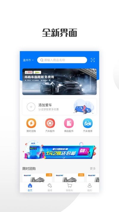 卡速車品下載 卡速車品安卓下載 91手游網