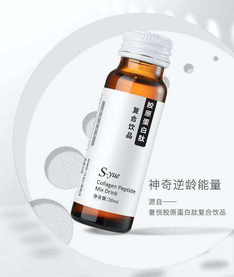 每日一支奢悅膠原蛋白肽復合飲品,擁有明星一樣的不老容顏