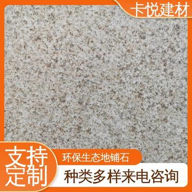 荔枝面仿石磚