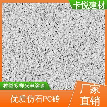 芝麻灰燒面仿石磚