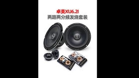 東營(yíng)孚卡悅聽汽車音響隔音改裝名店