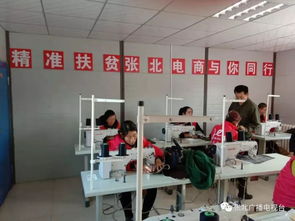 小小微工廠 解決大難題 張北縣建檔立卡戶家門口上班了