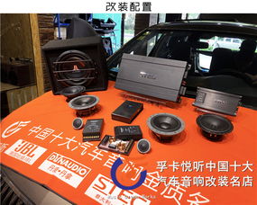逐夢之旅 濟南孚卡悅聽汽車音響 別克昂科威音響改裝 丹拿232