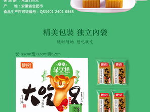 糧悅 大吃兄 綠豆糕 特產手工點心 傳統糕點 辦公室休閑零食小吃 460g 盒 2